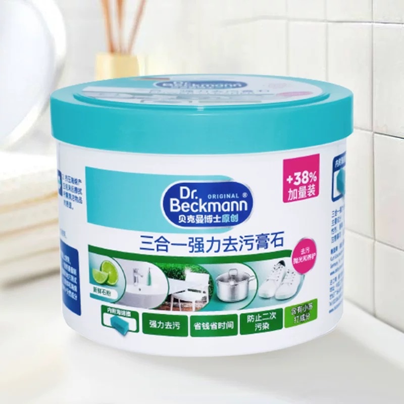 德国贝克曼博士三合一强力去污膏石多功能不锈钢清洁膏小白鞋强力去污家庭清洗衣剂550g详情图3