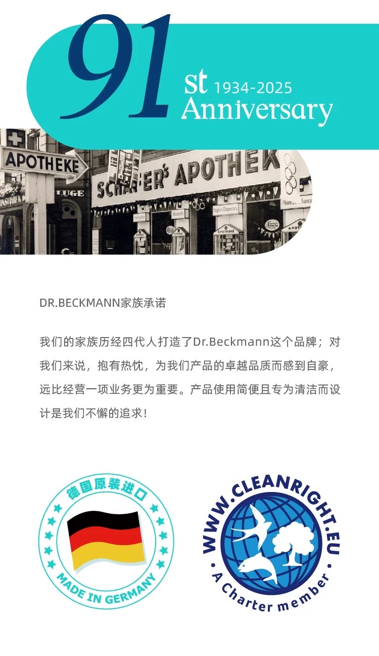 德国贝克曼博士厨房重油污清洁剂油烟机清洗剂强力去重油污净500毫升详情图8