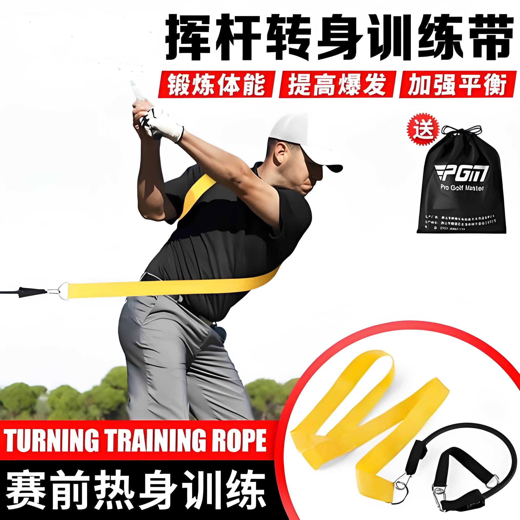Golf, tennis, baseball swing and turn training belt set, portable sports equipment, natural latex, baseball, tennis, golf, posture, strength, resistance, elasticity, turn and coordination training belt full figure