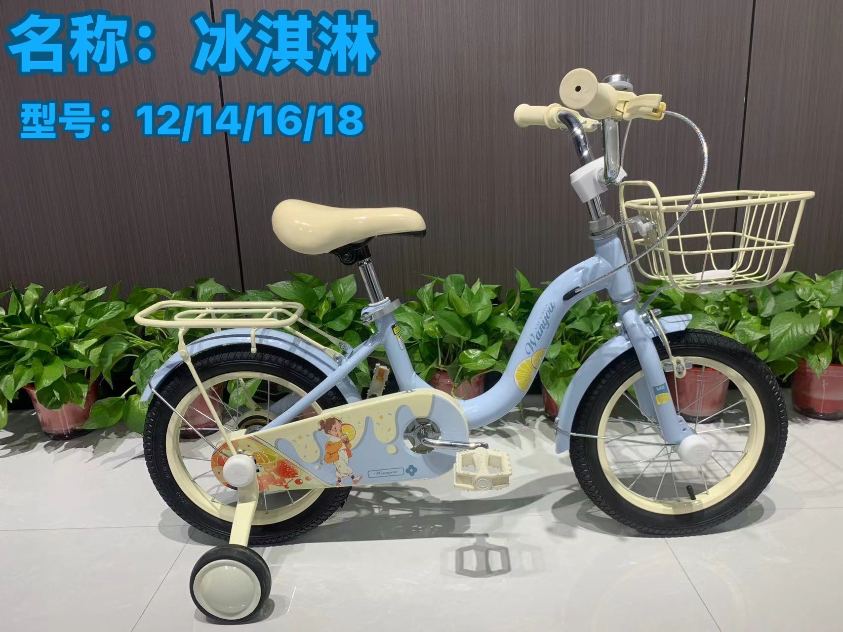 冰激凌儿童自行车12寸 14寸 16寸 18寸详情图2