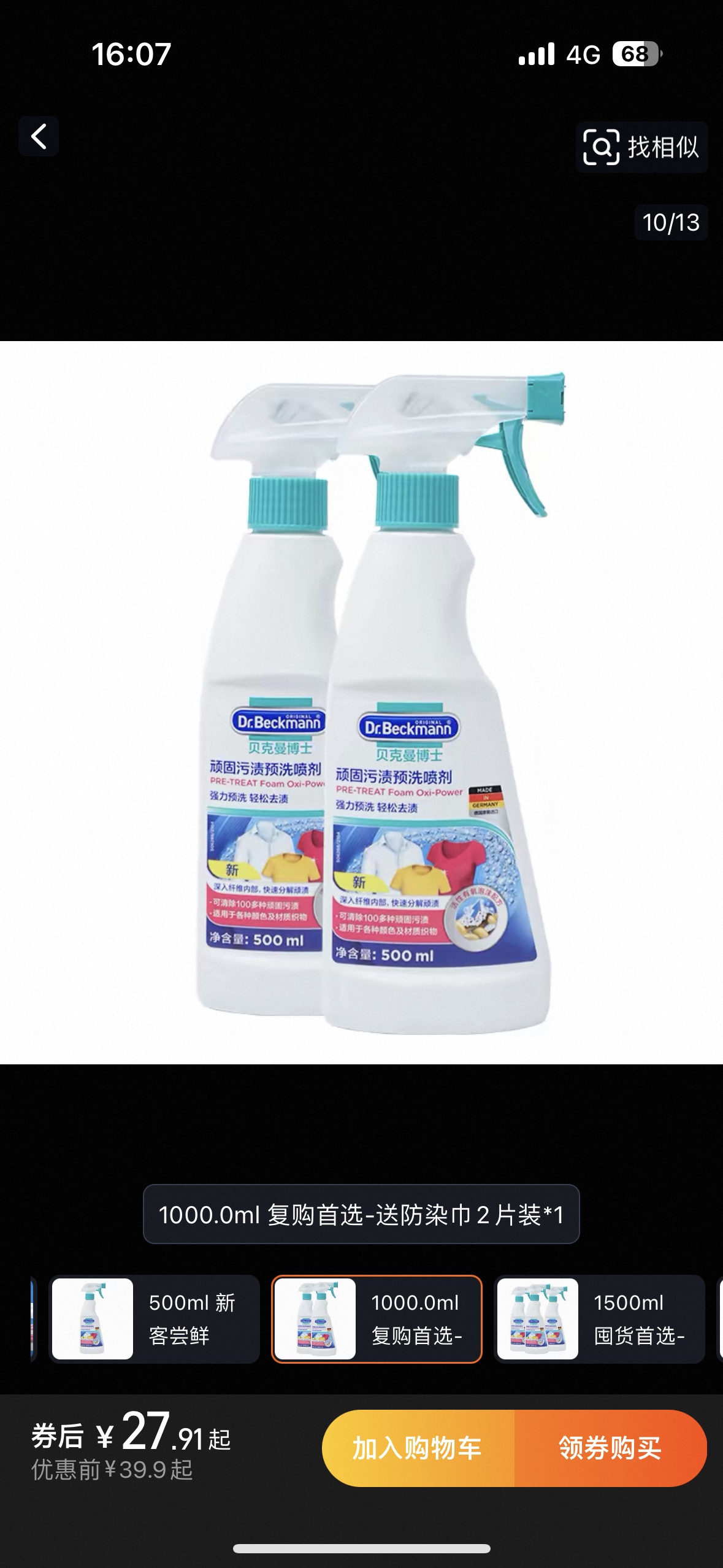 Dr. Beckman from Germany's original imported stubborn stain pre-cleaning agent, Collar cleaner, stubborn stain removal, yellowing and whitening pre-cleaning spray cleaner Item Picture