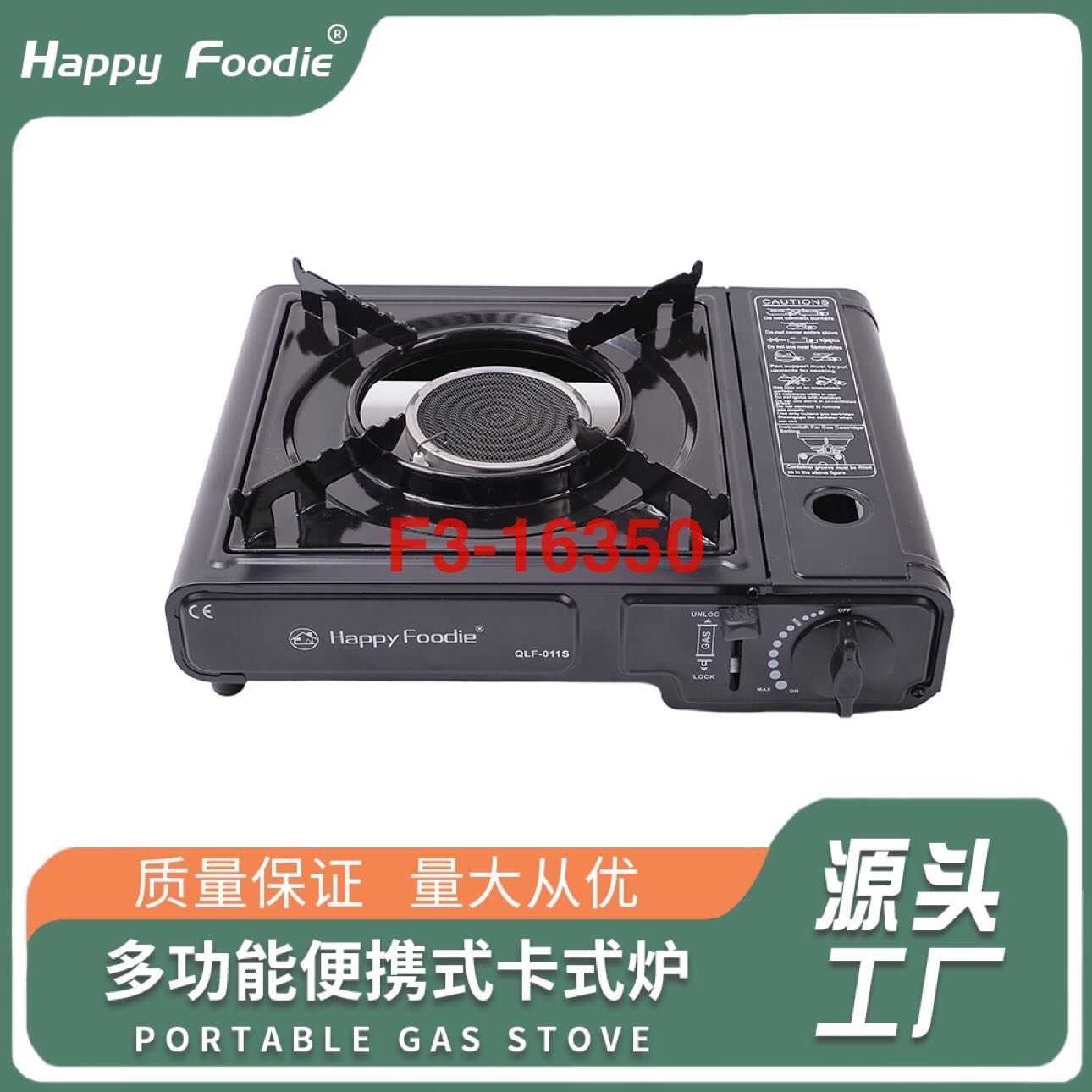 Happy FoodieQLF-011s双用卡式炉红外线炉头防风节能户外野营炉卡式炉