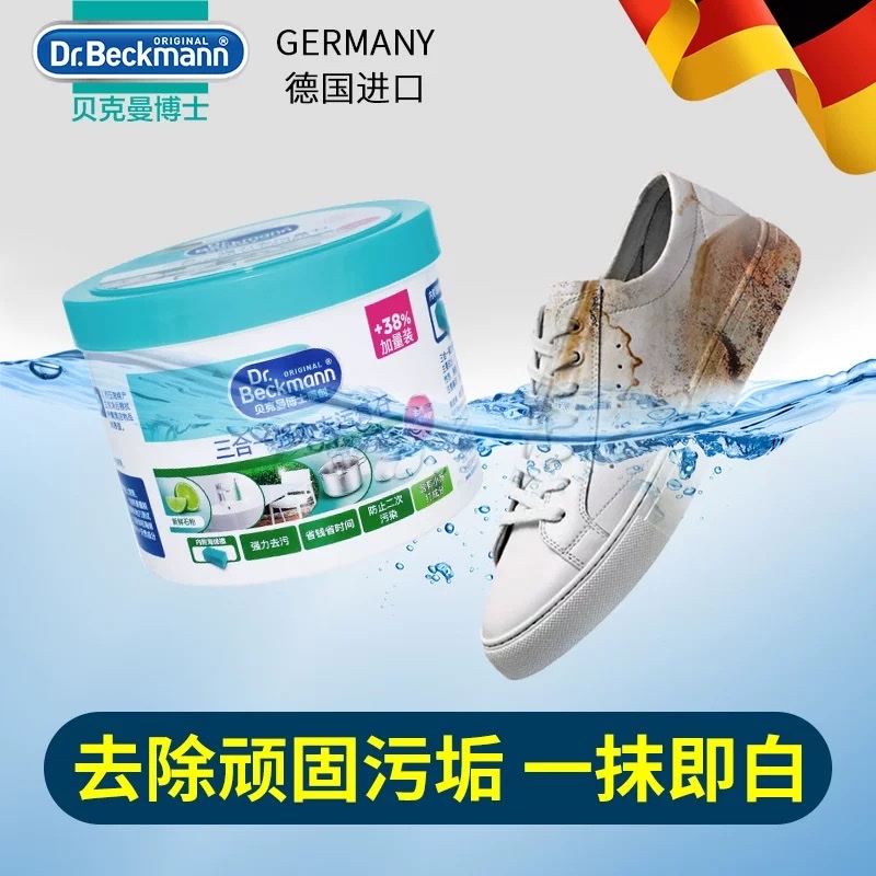 Dr. Beckman from Germany's Three-in-one Powerful Decontamination Cream Stone, multi-functional stainless steel Cleaning cream, White Shoe Powerful Decontamination Household Laundry Detergent 550g