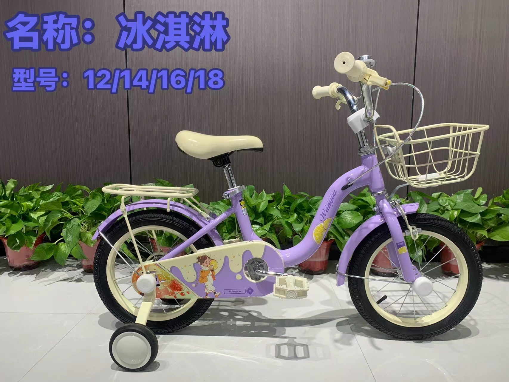 冰激凌儿童自行车12寸 14寸 16寸 18寸详情图4