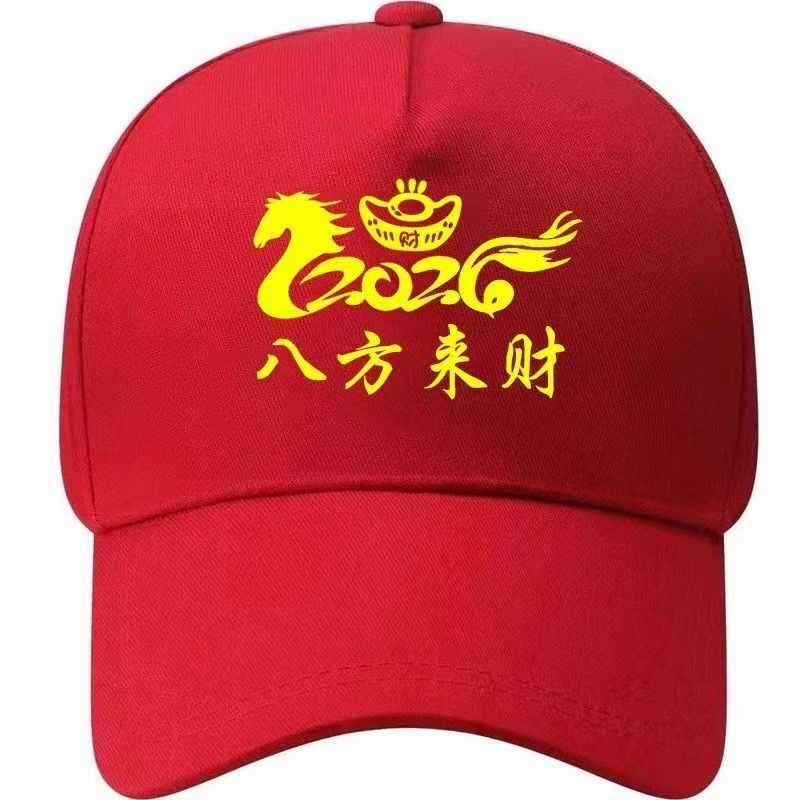纯红可调节棒球帽2026年马年本命年遮阳百搭吉祥如意详情图3