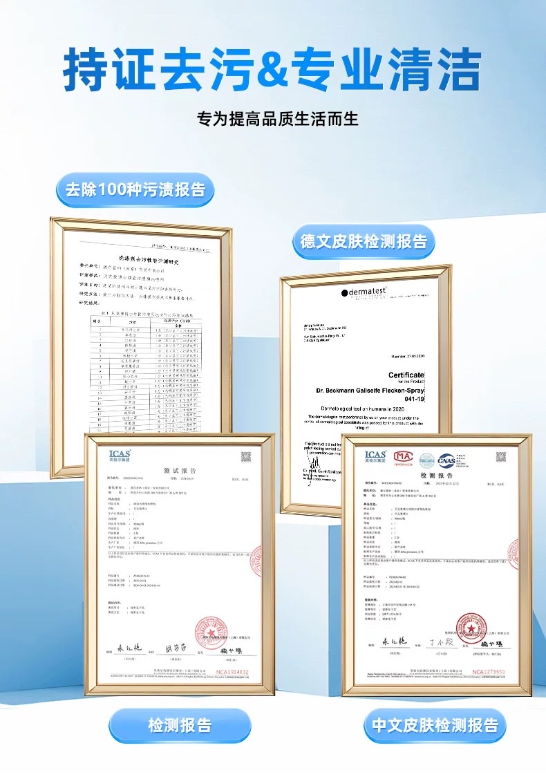 德国贝克曼博士原装进口顽固污渍预洗剂衣领净顽固污渍去黄洗白预洗喷雾清洁剂详情图4