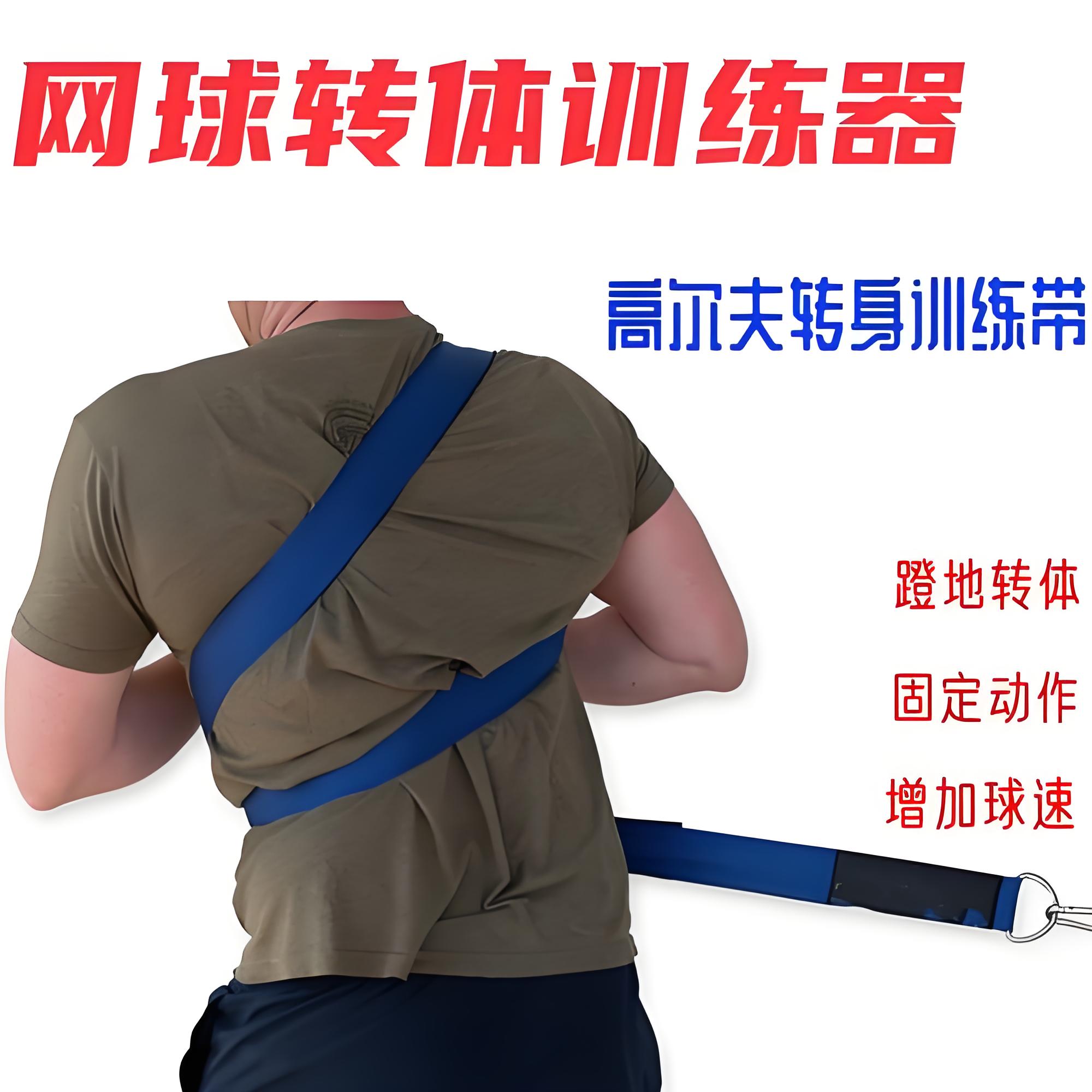 Golf, tennis, baseball swing and turn training belt set, portable sports equipment, natural latex, baseball, tennis, golf, posture, strength, resistance, elasticity, turn and coordination training belt details Picture