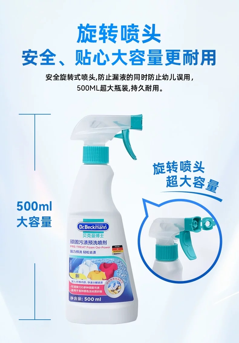 Dr. Beckman from Germany's original imported stubborn stain pre-cleaning agent, Collar cleaner, stubborn stain removal, yellowing and whitening pre-cleaning spray cleaner details Picture
