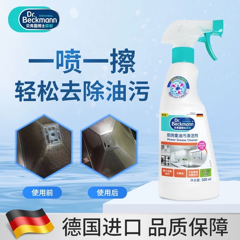 Dr. Beckman Kitchen Heavy Grease Cleaner and Range Hood Cleaner from Germany, Powerful Heavy Grease Remover, 500ml Application Scenario