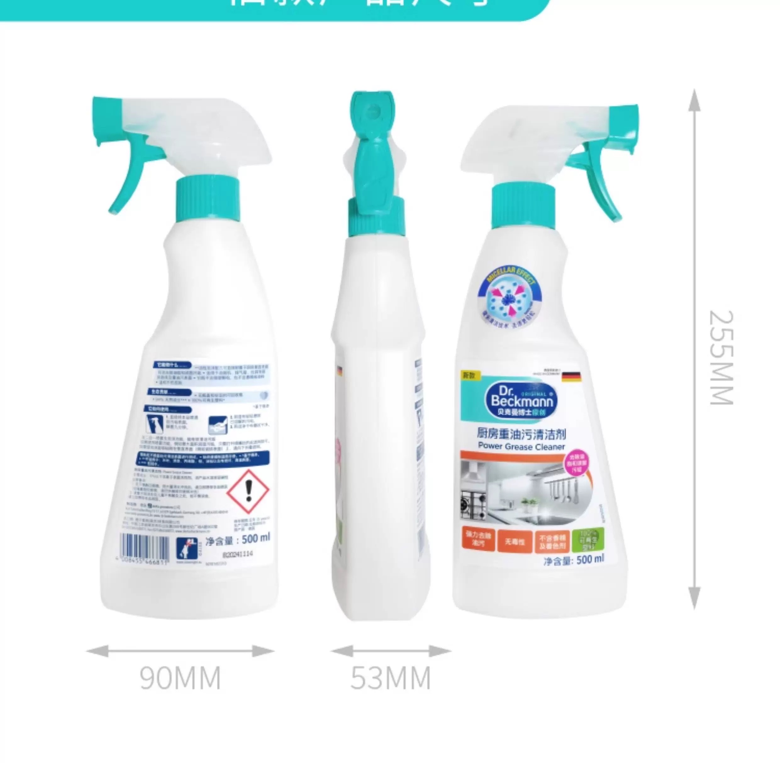 德国贝克曼博士厨房重油污清洁剂油烟机清洗剂强力去重油污净500毫升详情图14