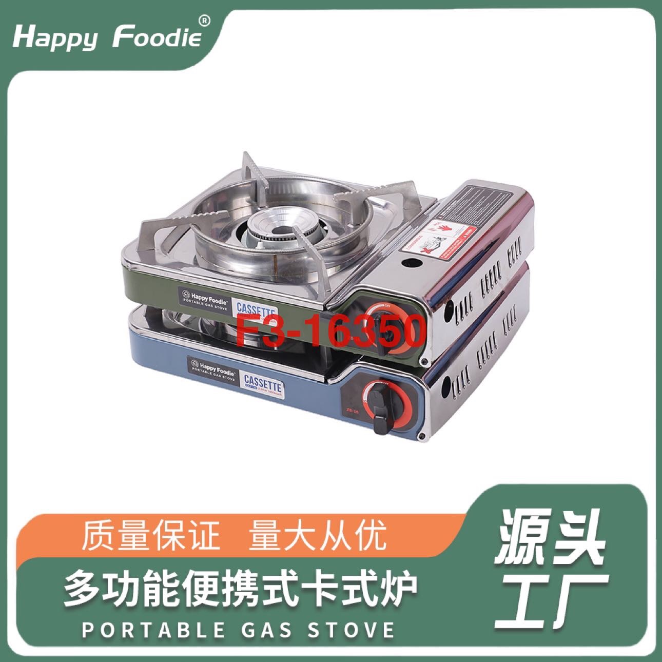 Happy Foodie ZB-16户外卡式炉，塑料盒装出门方便携带