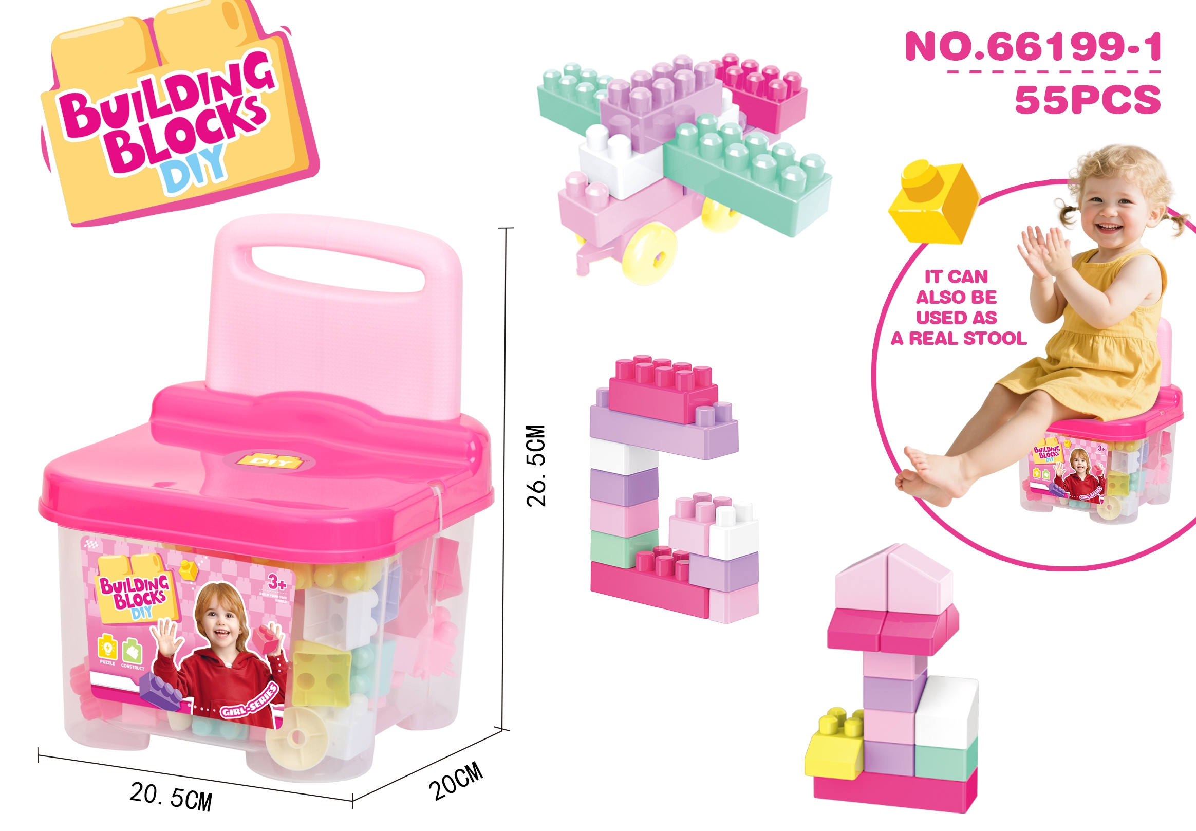 益智中颗粒女孩积木（55PCS)