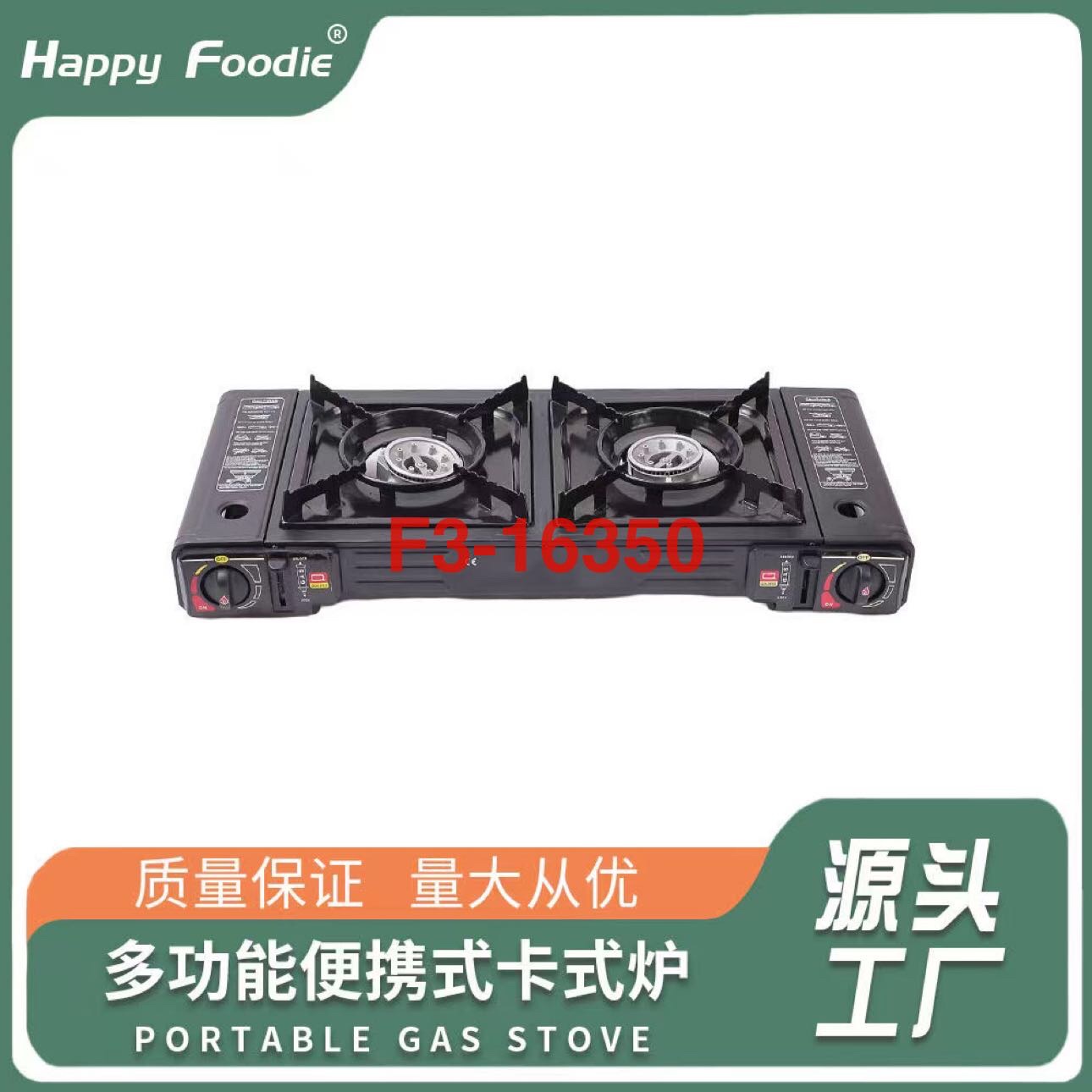 爆款 专供出口便捷式 单用双用卡式炉  家庭野营 煤气灶 瓦斯炉