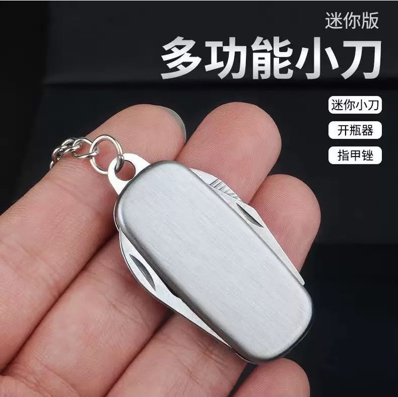 多功能瑞士刀户外野营旅行装备迷你刀具折叠工具便携刀随身应急 产品图
