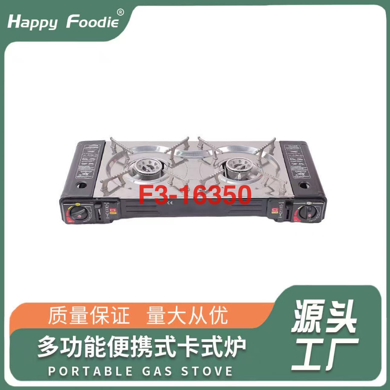 专供出口 便捷式双灶卡式炉 不锈钢面卡式炉    家庭野营都方便