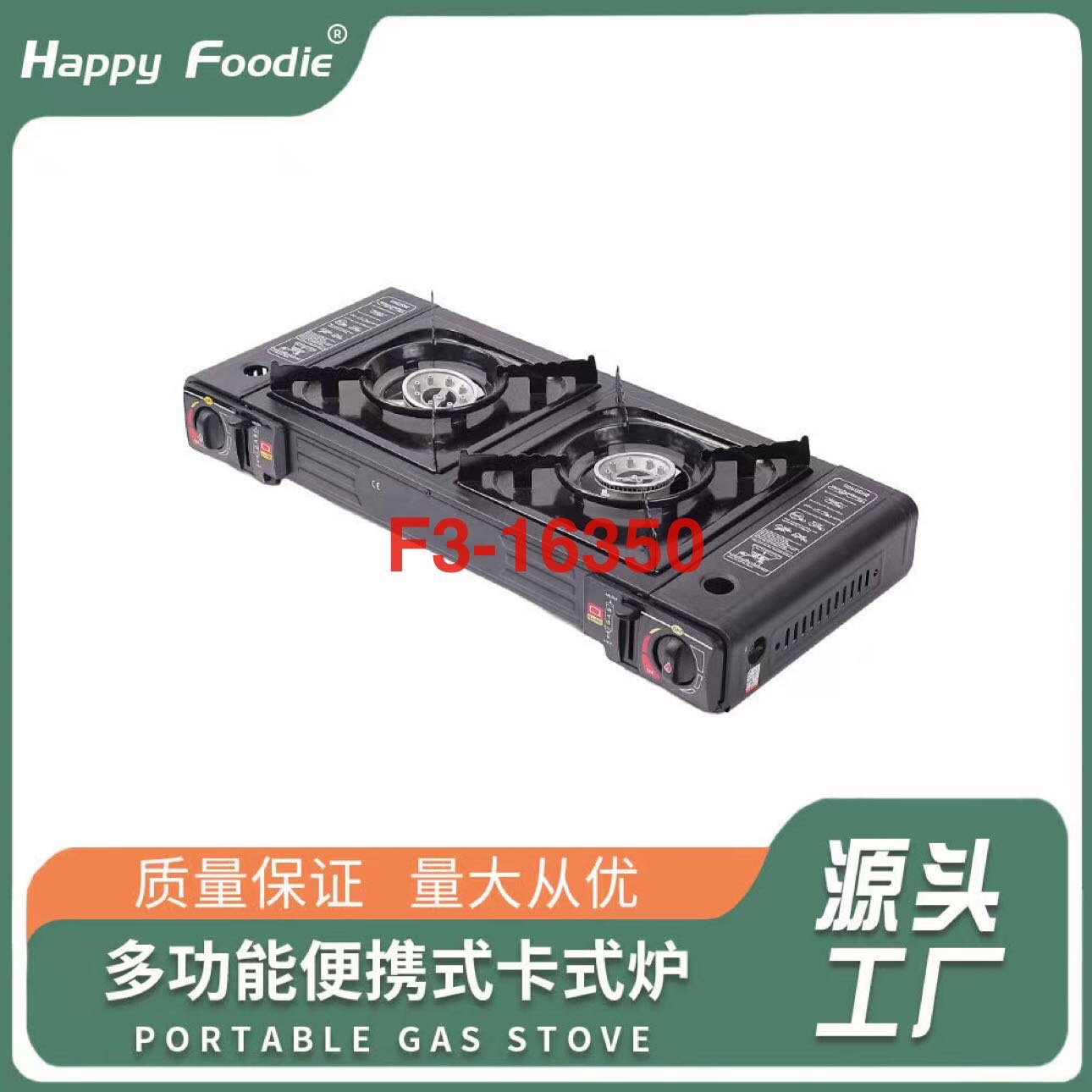 爆款 专供出口便捷式 单用双用卡式炉  家庭野营 煤气灶 瓦斯炉详情图2