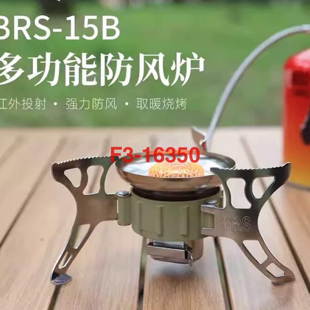 Outdoor windproof portable camping stove, tea-making outdoor windproof stove, far-infrared outdoor windproof portable wild stove Specification image