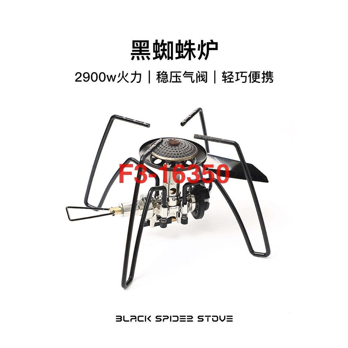 蜘蛛炉SOTO平替黑蜘蛛折叠卡式炉野营餐具露营厨具户外用品st-310