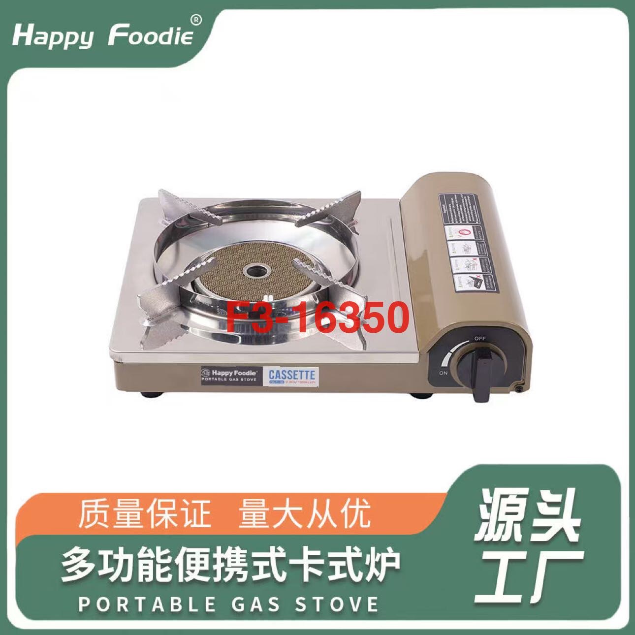 Happy Foodie TK-330B户外露营一体式便携可折叠野餐野营炊炉