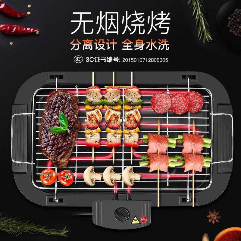 插电烧烤炉BBQ烤肉家用户外露营  小功率多功能电动 无烟安全健康LF一041源头工厂