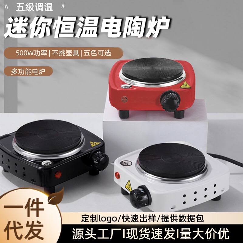 Mocha kettles, electric stoves, coffee POTS, household small electric ceramic stoves, electric heating stoves, induction cookers, coffee pot source factories