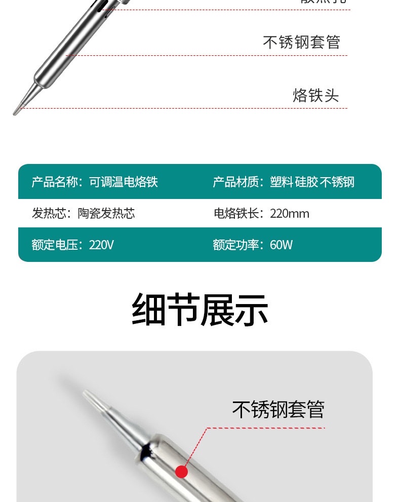 Adjustable temperature soldering iron 60W household repair electric soldering iron, European standard 220V electric soldering pen tool kit, 80W power detail image 8
