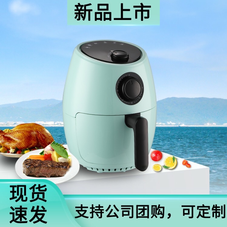 2.0L 空气炸锅 新款大功率智能无油多功能全自动电炸锅电 薯条机