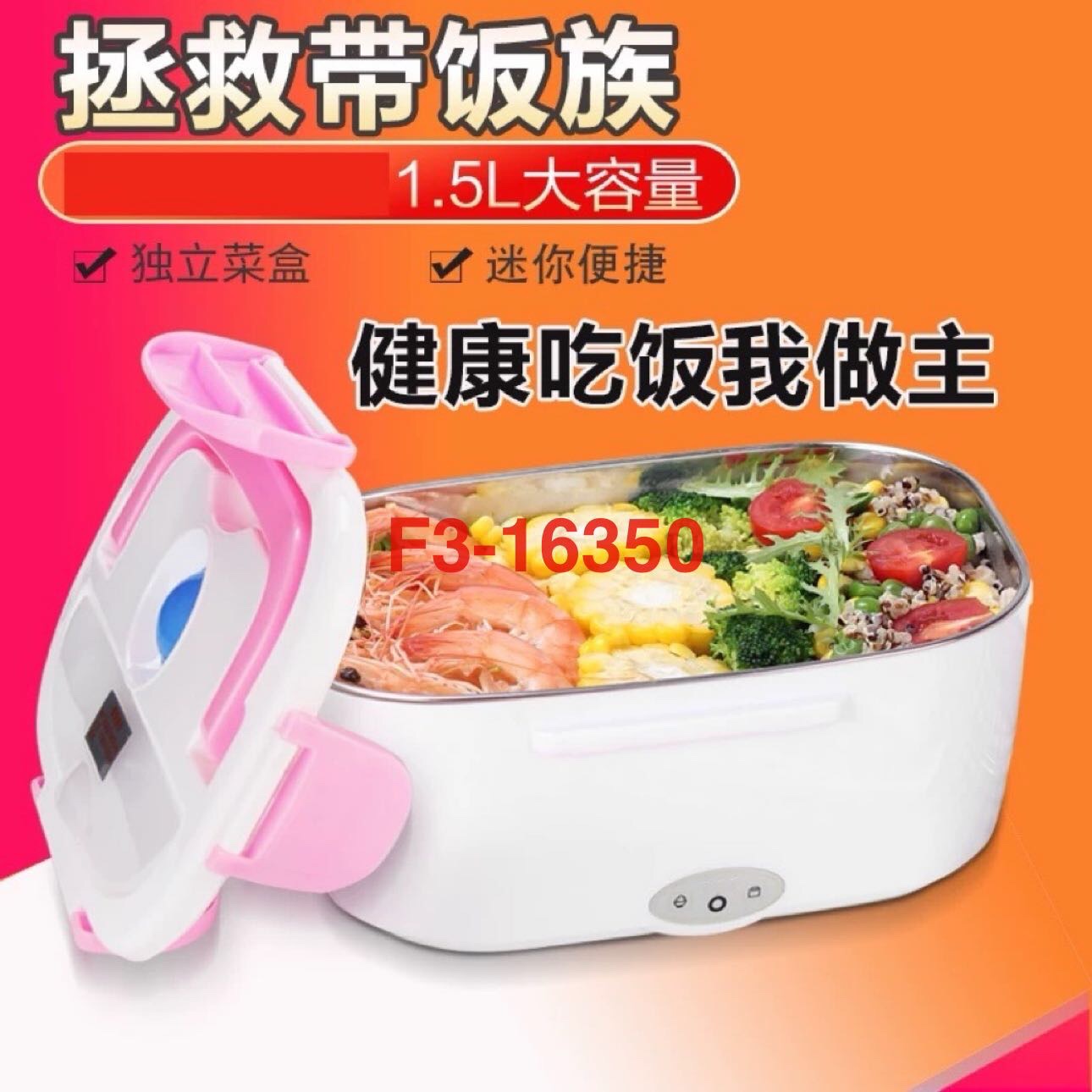 跨境爆款保温饭盒大容量可加热 不锈钢塑料二合一饭盒家用车用饭盒264-4源头工厂