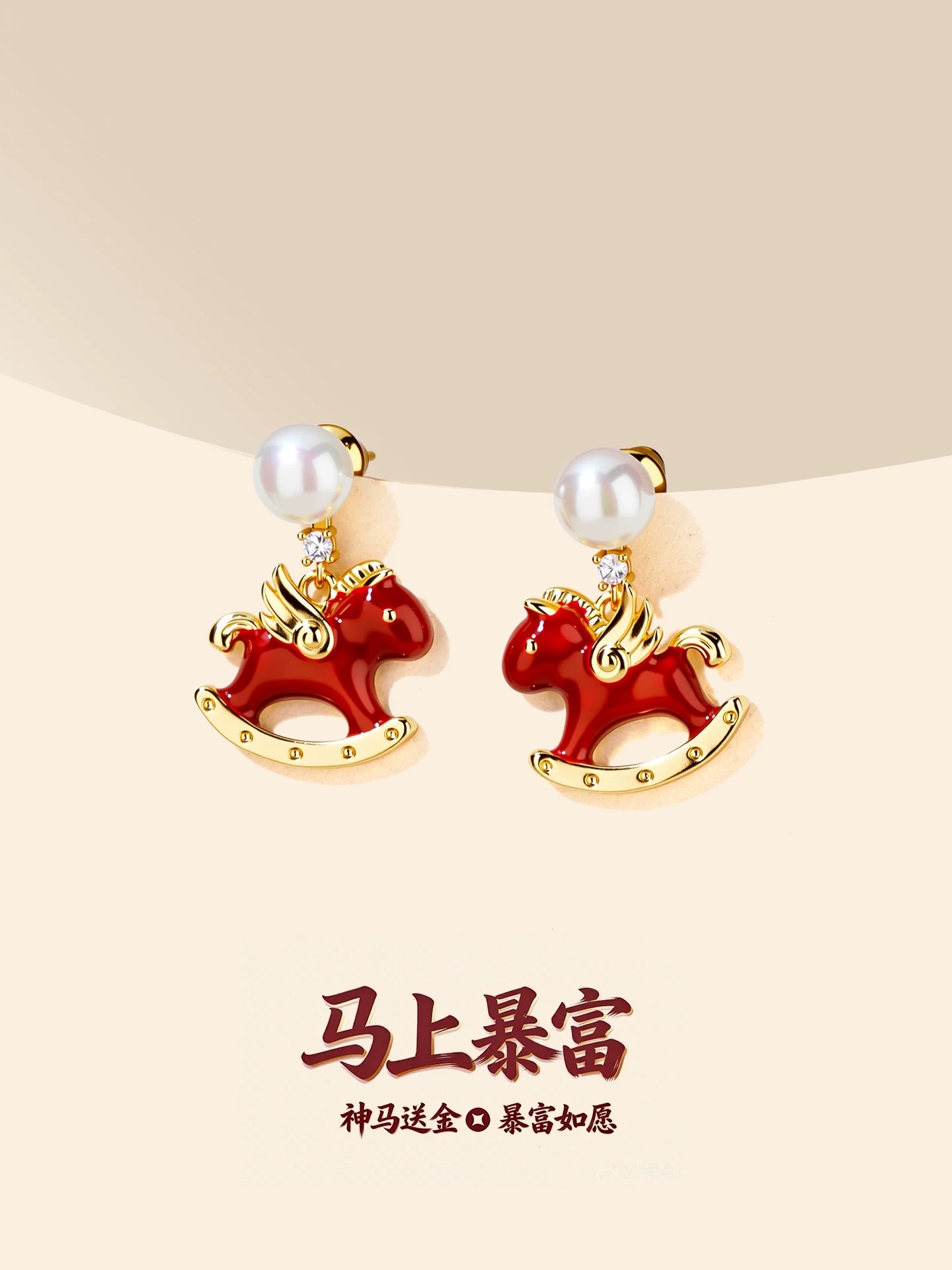 The Weishiliya Red Little Horse Pearl Earrings 2026 are a new and popular New Year's ear accessory. They offer a high-end feel and are unique and beautiful for women detail image 8