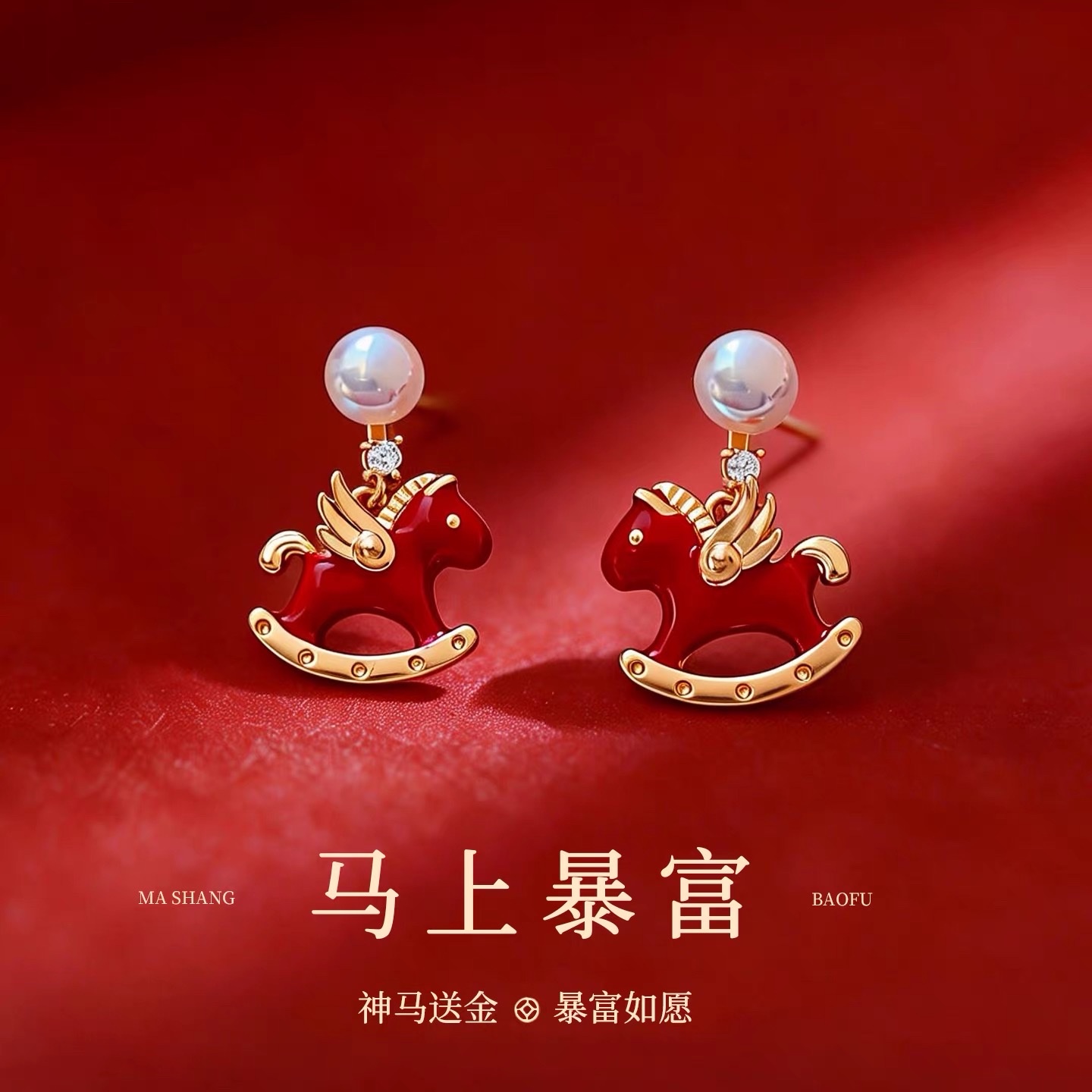The Weishiliya Red Little Horse Pearl Earrings 2026 are a new and popular New Year's ear accessory. They offer a high-end feel and are unique and beautiful for women Item Picture