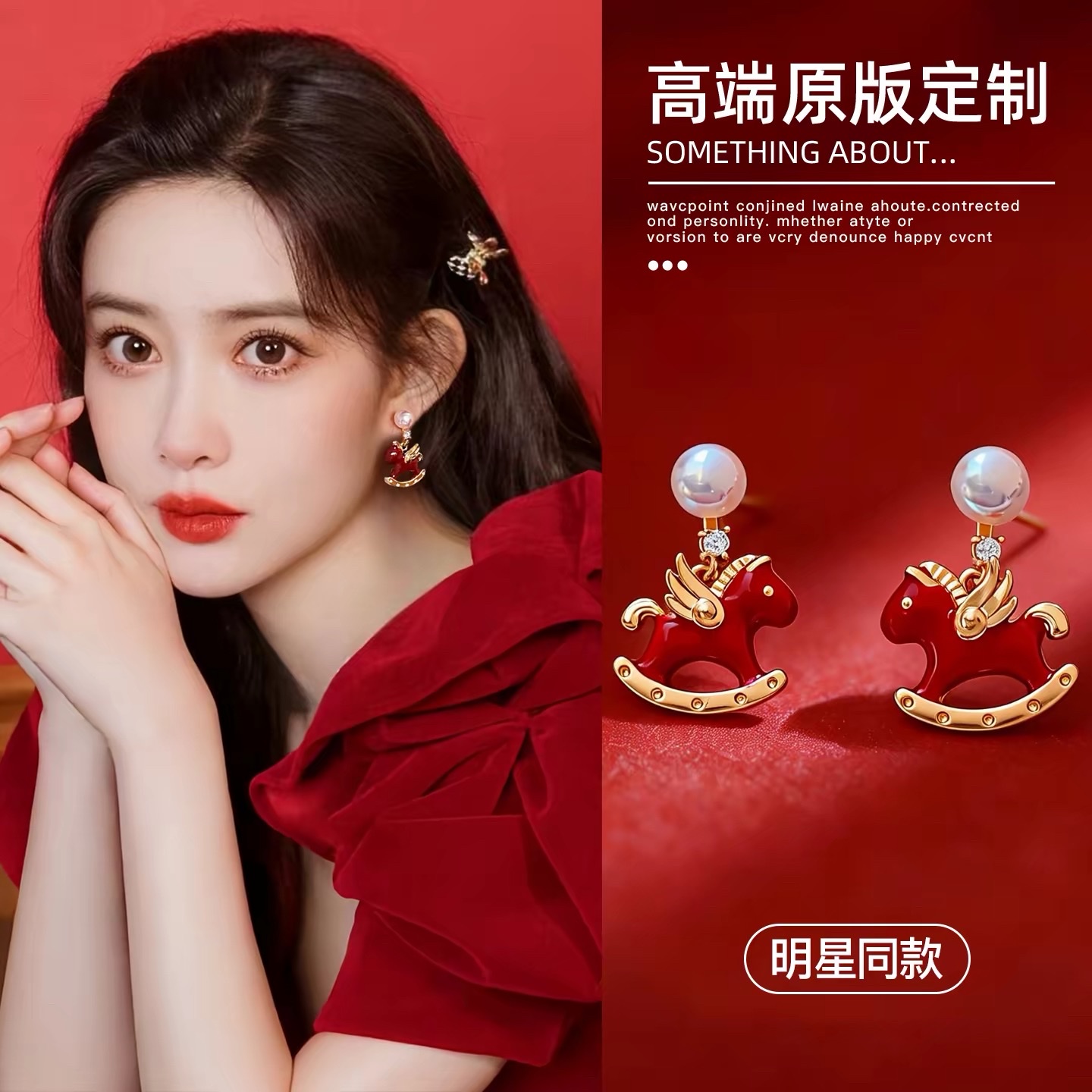The Weishiliya Red Little Horse Pearl Earrings 2026 are a new and popular New Year's ear accessory. They offer a high-end feel and are unique and beautiful for women detail image 2