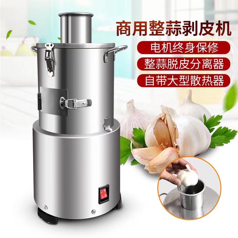 商用大蒜剥皮机自动大蒜剥皮器小型商用全自动整蒜剥蒜去皮机源头工厂