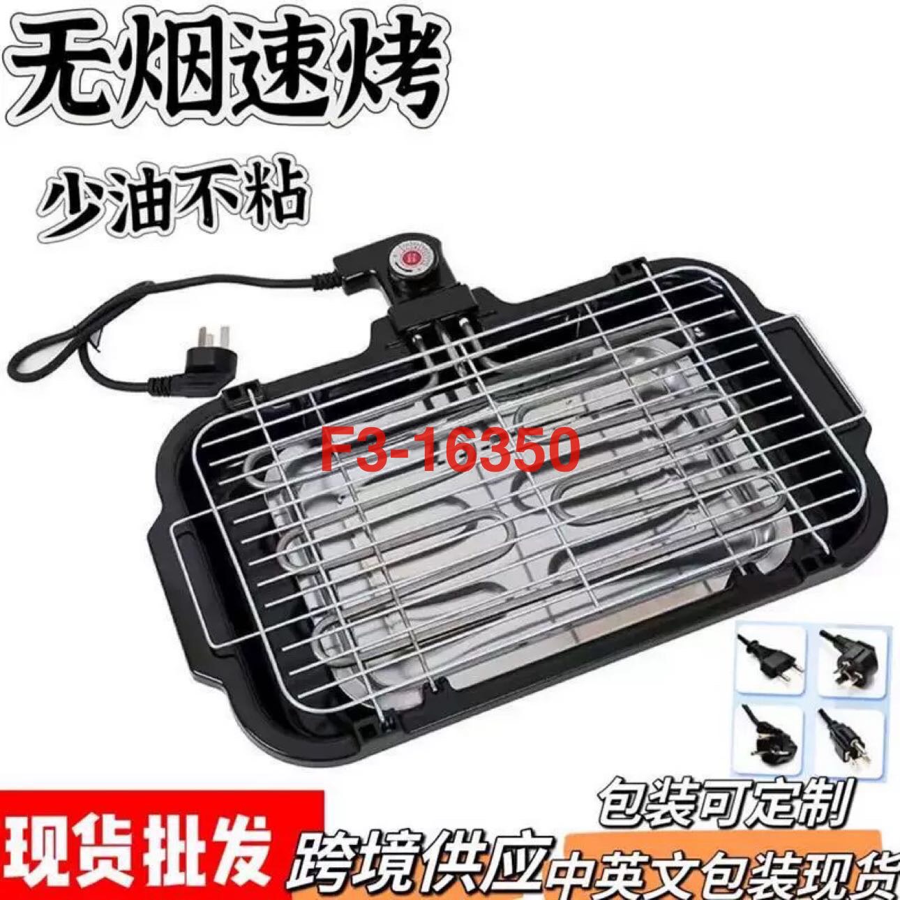 Korean-style multi-functional stainless steel household electric grill, smokeless and oil-free barbecue grill, portable electric grill and oven source factory