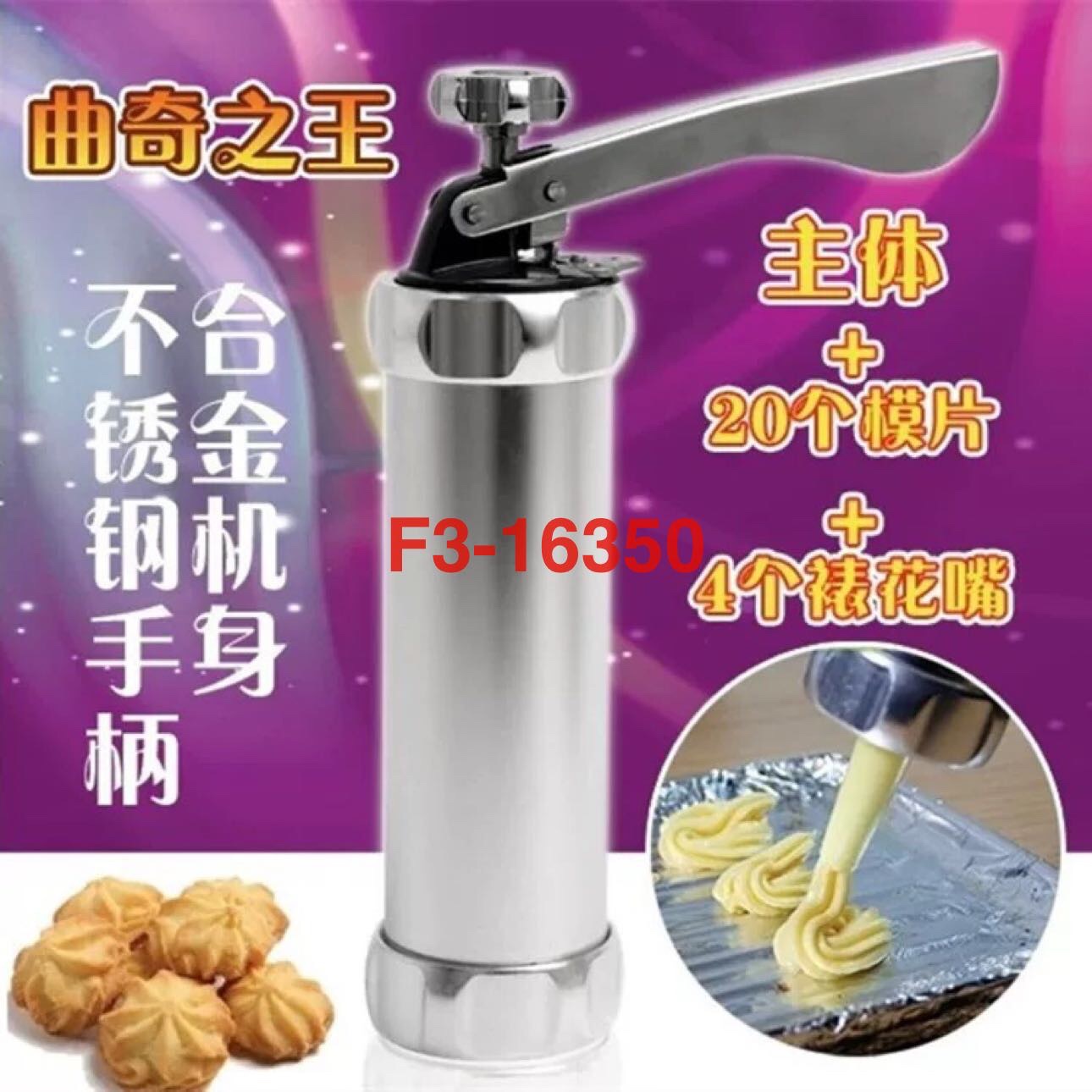Galletas pistola de galletas máquina de extrusión de galletas aleación de aluminio cremosa pistola de montaje de flores extrusor de flores solubles frijoles herramientas de horneado fuente fábrica