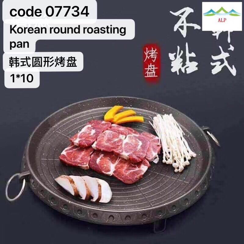 韩式烤肉盘铝制烤盘烤肉盘不粘圆形烤户外无烟烤盘 LF一041