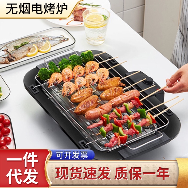 En stock parrilla eléctrica doméstica parrilla eléctrica sin humo parrilla eléctrica parrilla de carne estantería de parrilla interior fiesta familiar fuente de fábrica