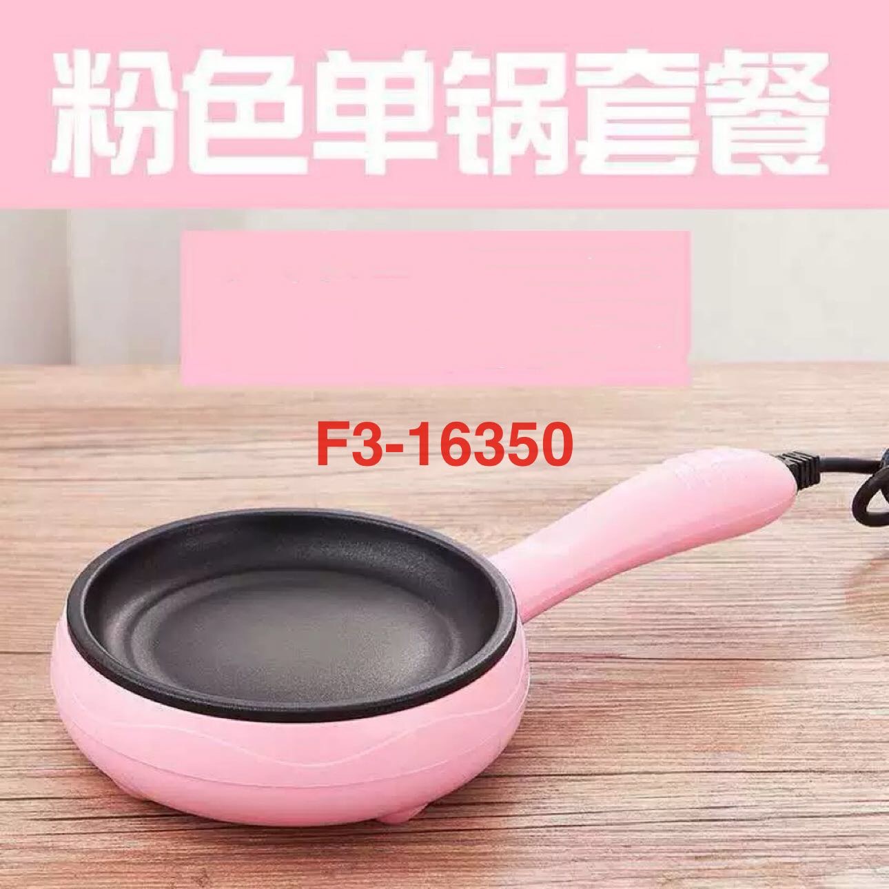 蒸蛋器煮蛋器电煎蛋锅插电自动断电不粘锅家用小型鸡蛋早餐机神器