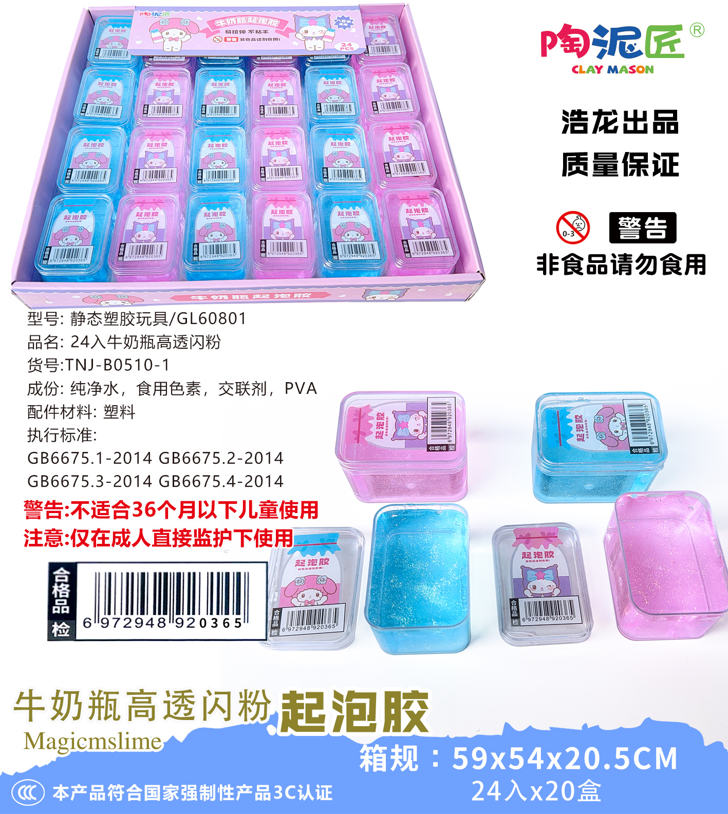 陶泥匠起泡泡网红爆款厂家直销儿童玩具批发创意儿童玩具多功能详情图3