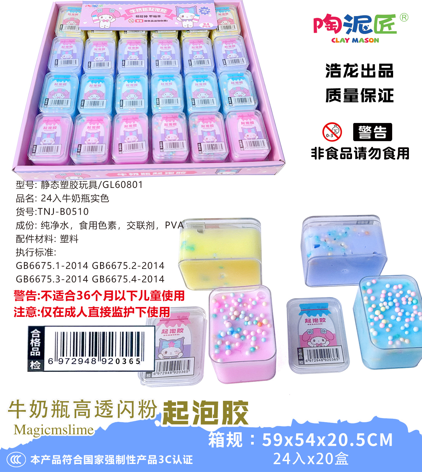 陶泥匠起泡泡网红爆款厂家直销儿童玩具批发创意儿童玩具多功能详情图2