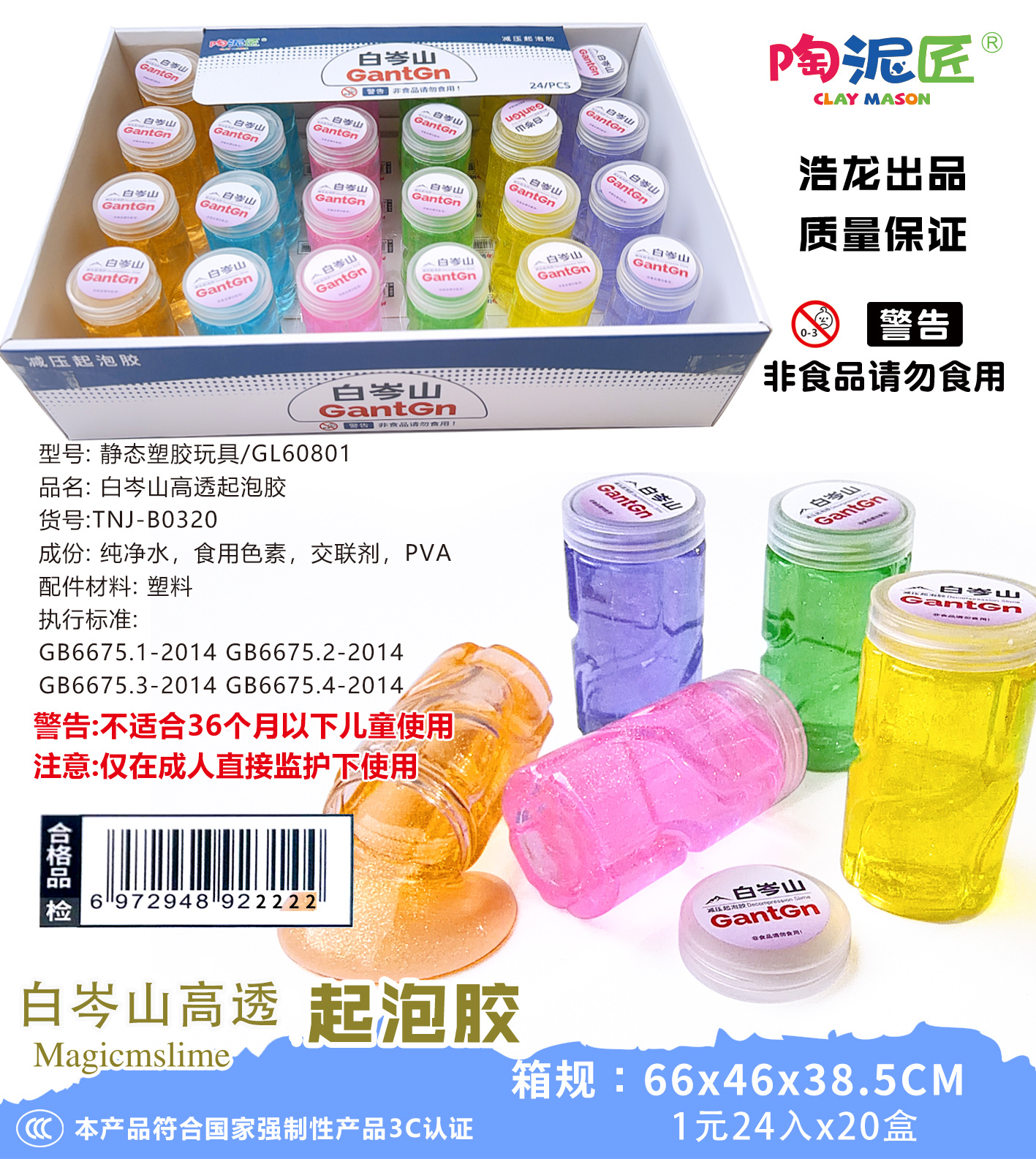 陶泥匠起泡泡网红爆款厂家直销儿童玩具批发创意儿童玩具多功能产品图