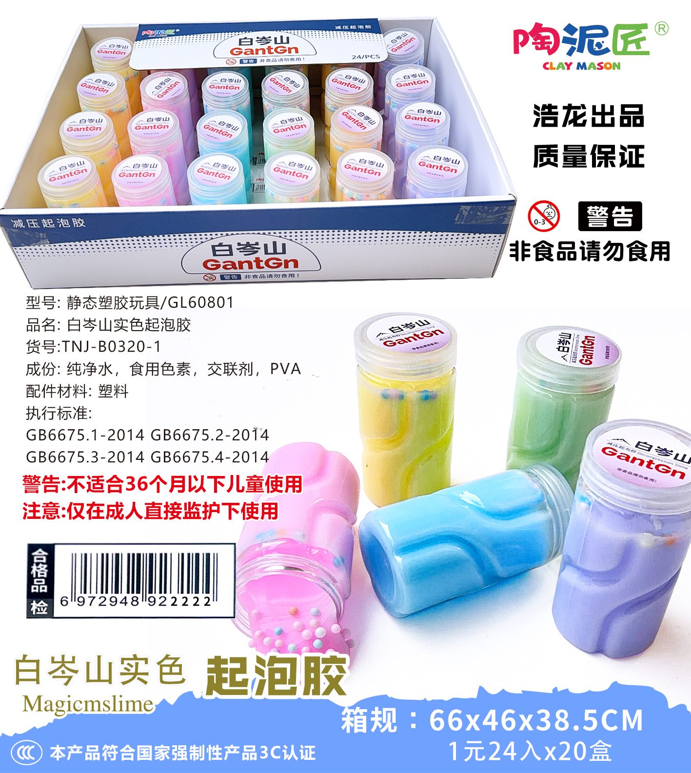 陶泥匠起泡泡网红爆款厂家直销儿童玩具批发创意儿童玩具多功能