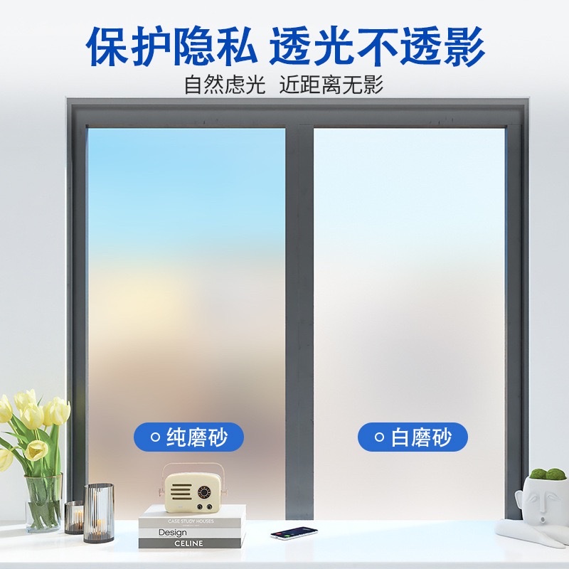 磨砂防窥隐私膜 浴室卫生间窗户贴纸 遮光防晒玻璃贴膜 简约百叶窗花详情图7