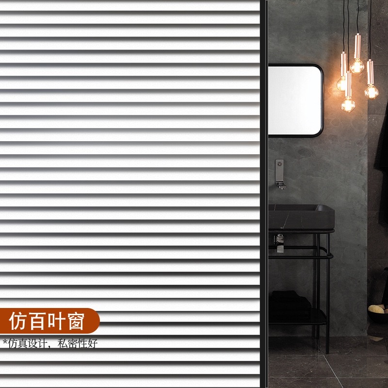 磨砂防窥隐私膜 浴室卫生间窗户贴纸 遮光防晒玻璃贴膜 简约百叶窗花详情图2