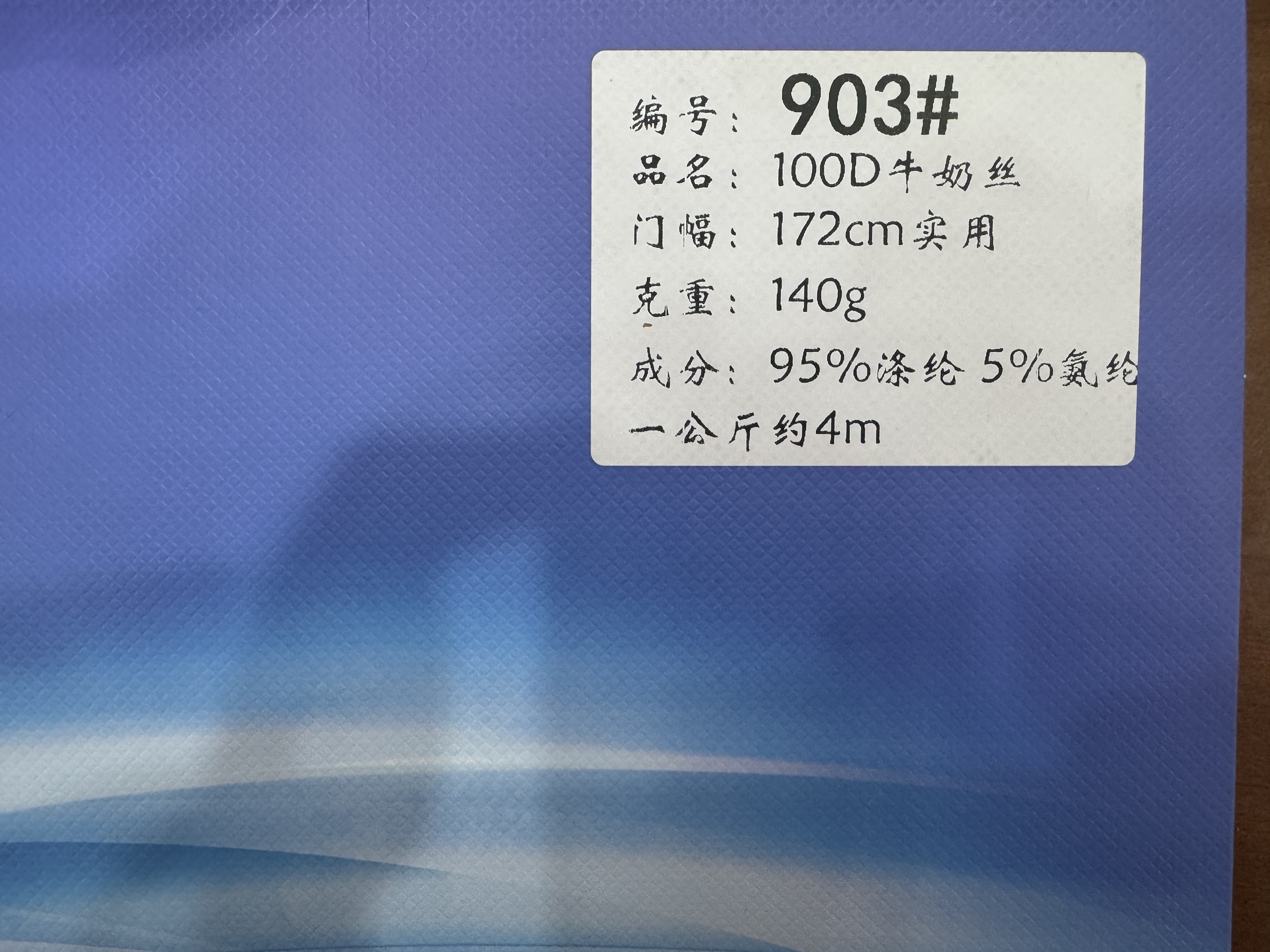 100D牛奶丝