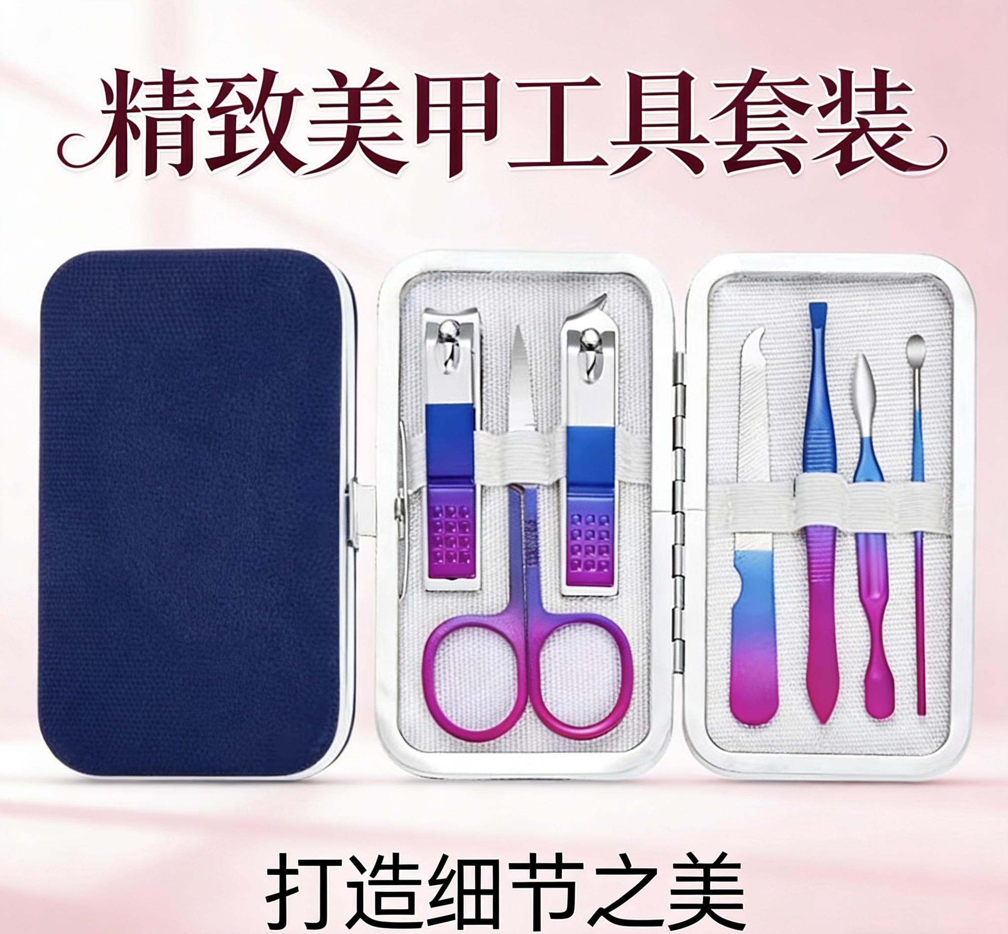 A 7-piece beauty set detail image 3