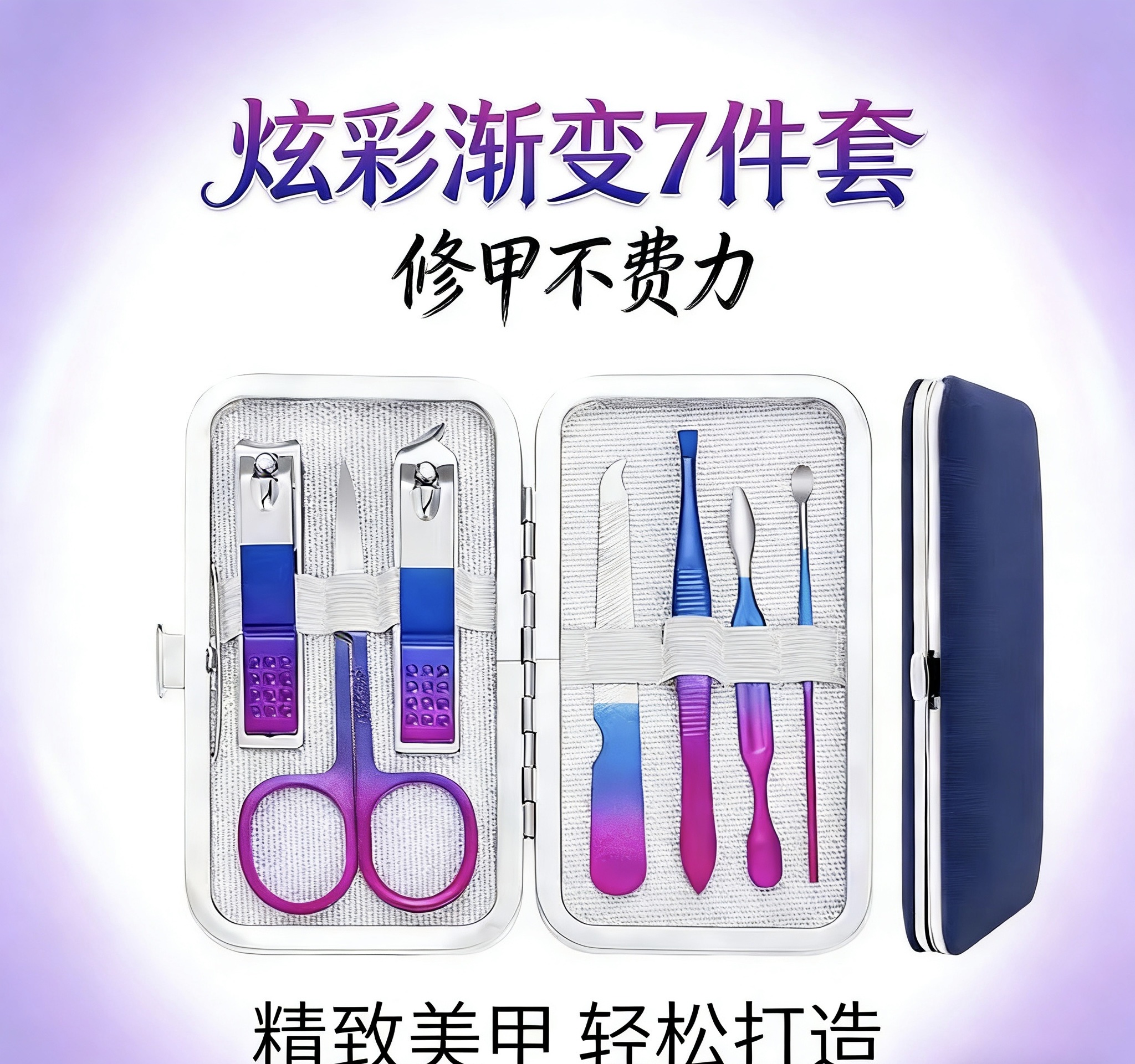 A 7-piece beauty set Specification image