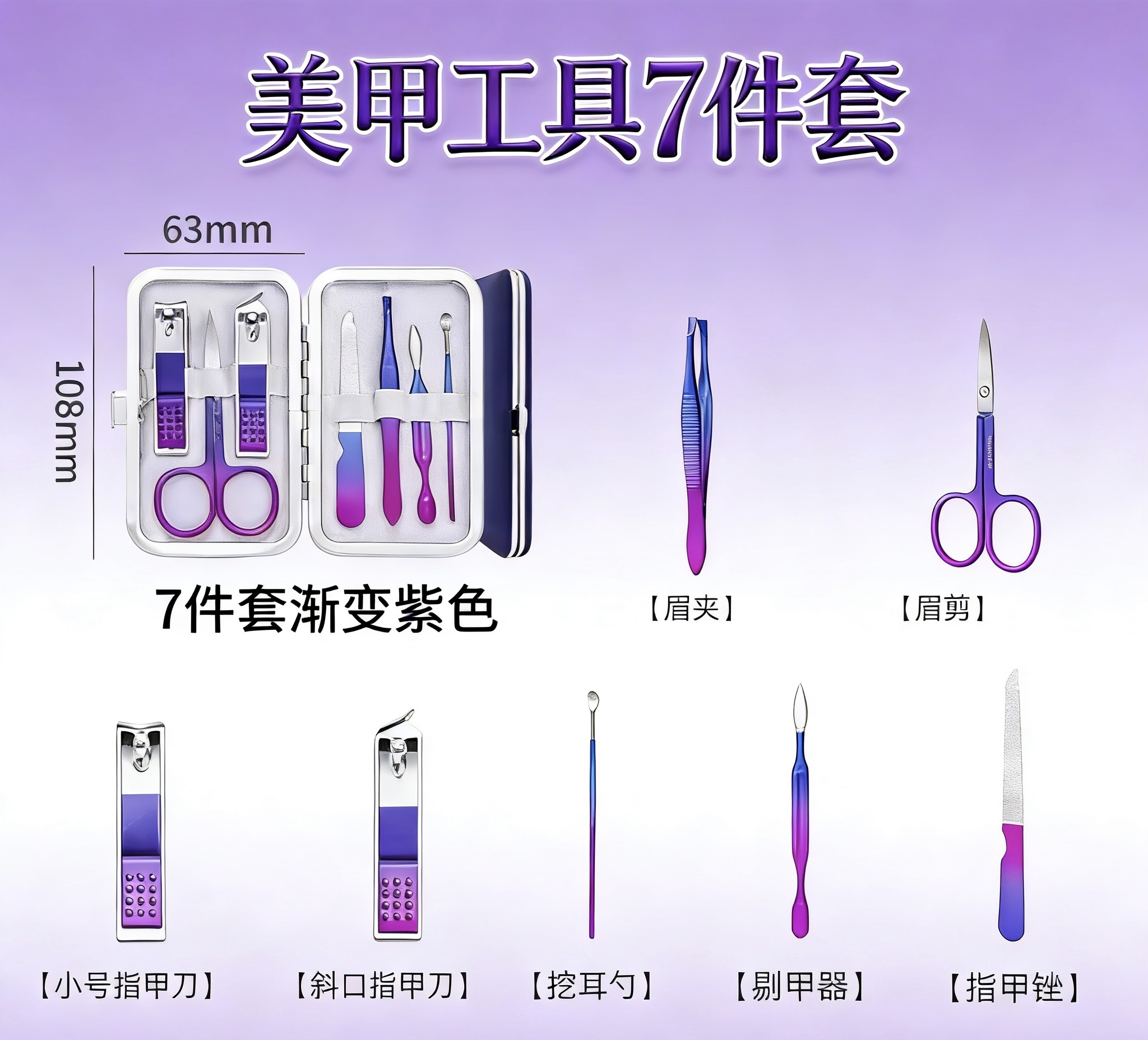 A 7-piece beauty set detail image 4