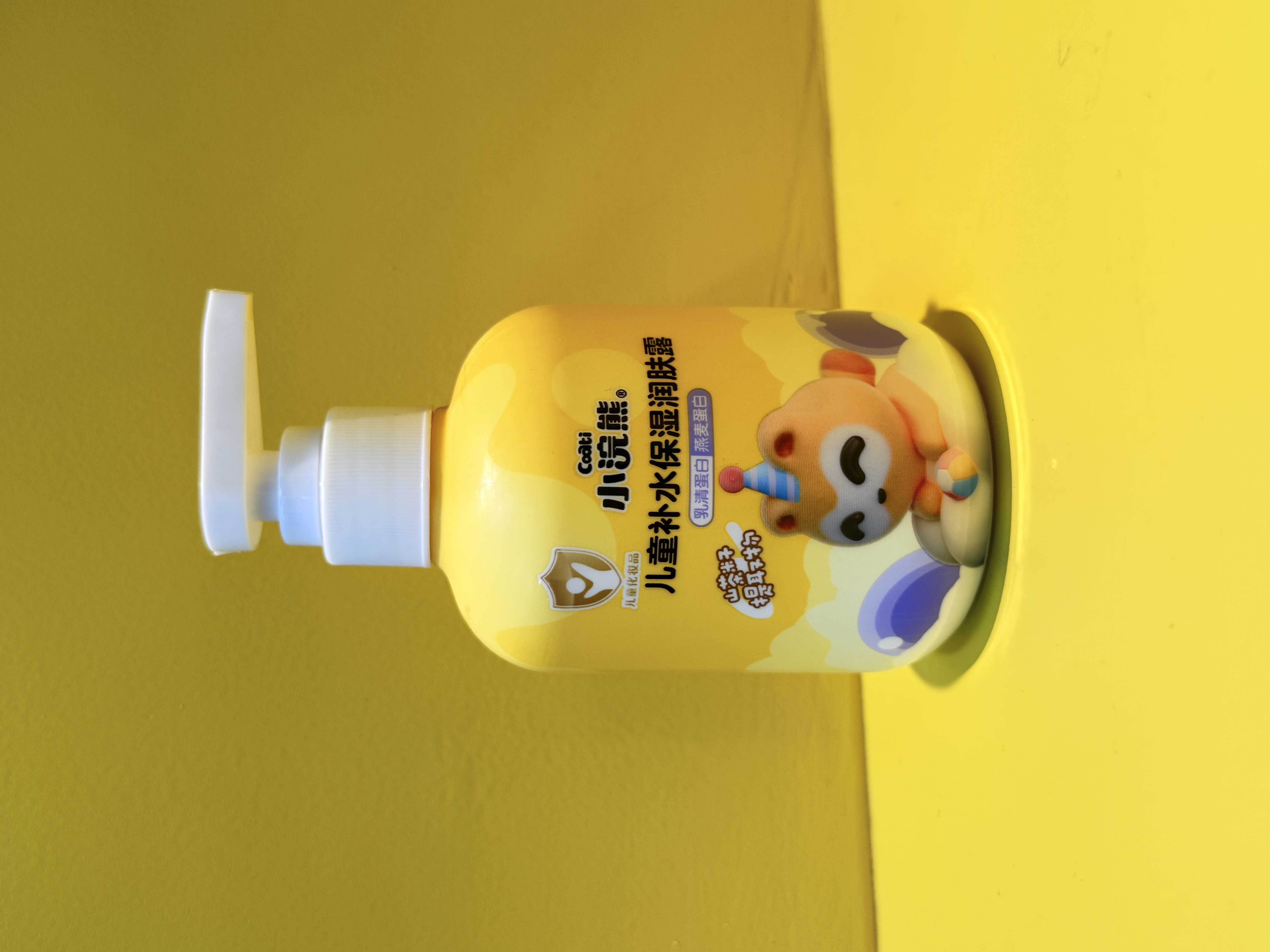Coati/ 小浣熊儿童补水保湿润肤露