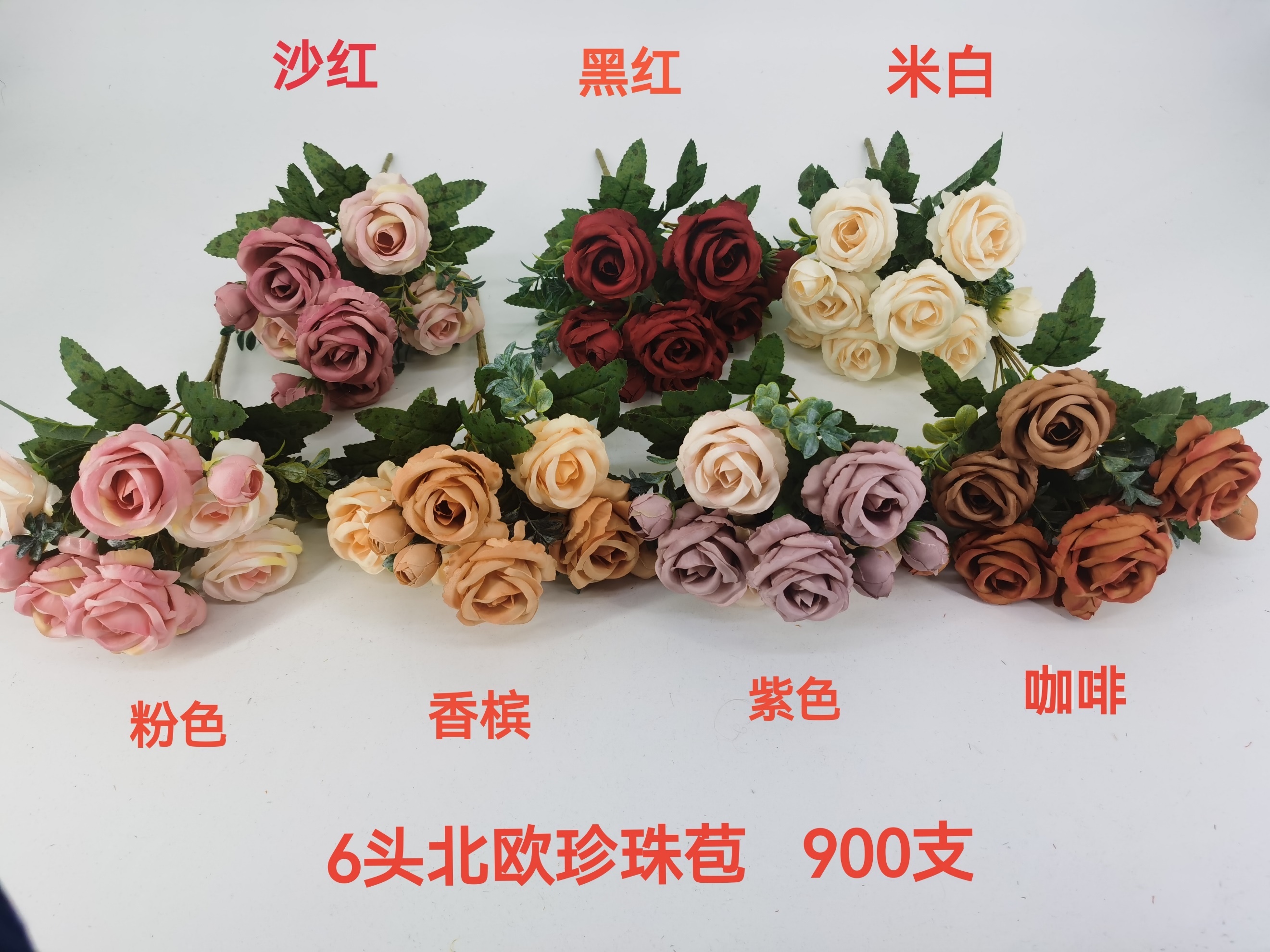 仿真花   假花    假植物   珍珠玫