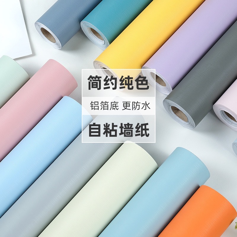 Yarou solid-color self-adhesive wallpaper for bedroom, bedroom, background wall, waterproof and moisture-proof, desktop, wardrobe, decorative wall stickers, wallpaper, wall stickers